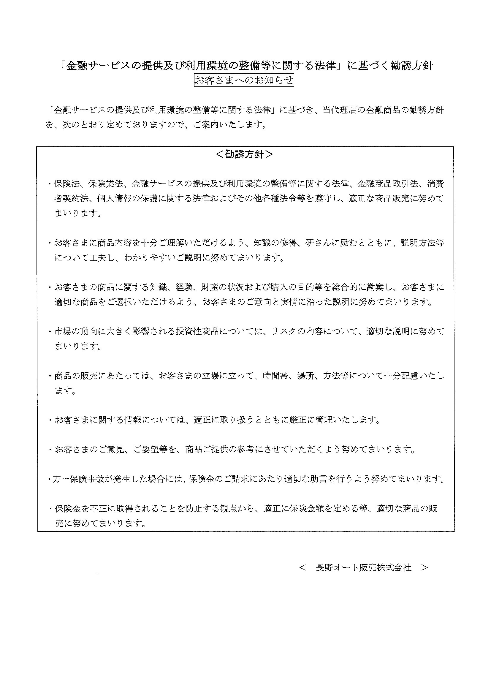 保険